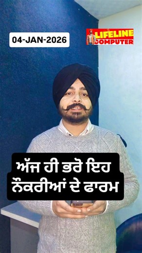 Lifeline Computer center on Instagram: "04Jan-2026 #newpost #ilovemyjob #viralreel #job #lifel_line_computet"