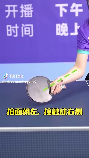 Mastering Ping Pong: Adjusting Your Spin Technique