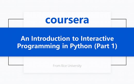 [Coursera公开课] [计算机基础 专项课程1/6] Python交互式编程简介（第1部分）