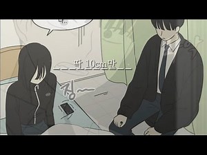 연애혁명 매드무비-[딱 10cm만] 왕자림×공주영