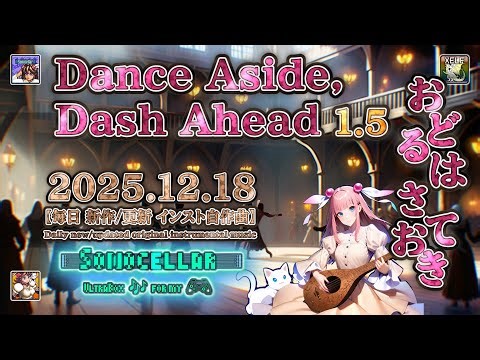 🎶 🏃🏻‍♀️💃 Dance Aside, Dash Ahead 1.6 [daily new/updated original instrumental]
