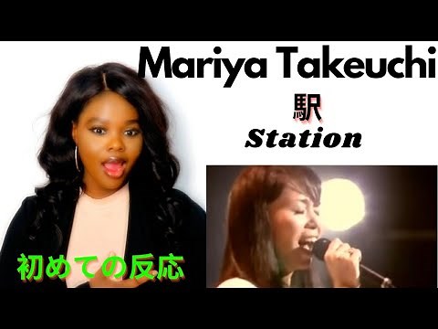 初めてのヒアリング Mariya Takeuchi - 竹内 まりや - 駅 | Station