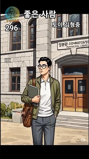 좋은 사람 - 토이.김형중 #추억의노래 #가요 #2000년대 #90년대