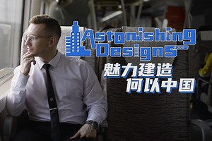 How China works: Astonishing designs