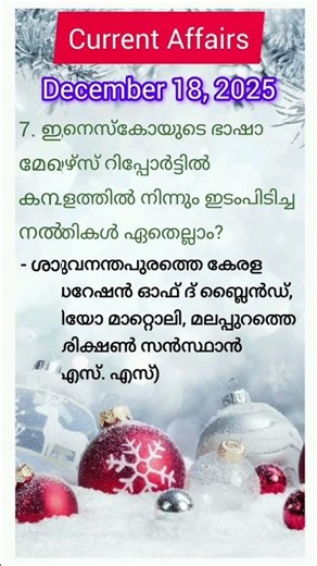 Current affairs 2025 December 18 #currentaffairs #December #2025 #trending #viral #rankfile #psc