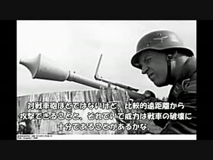 ゆっくりで語る対戦車兵器の歴史