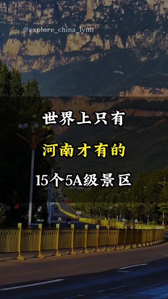#热门 #china #chinatiktok #traveling #热门话题 #中國美景
