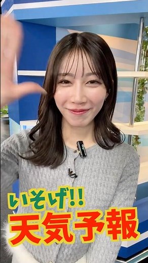 One-shot weather recording [December 6th] Live weather first take - Hurry!! Weather forecast #com...