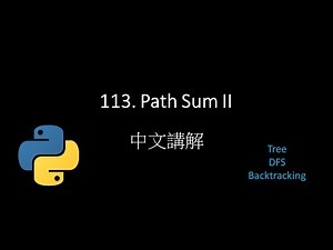 [Leetcode] 113. Path Sum II 中文解說 - Python