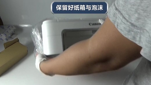 佳能TS3120打印机开箱安装教程
