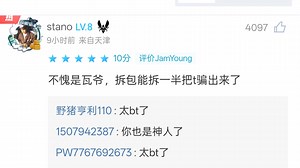 TyLoo 13-9拿下M80，attacker带队发力，天禄完美防守翻盘拿下胜利【完美打分现状】