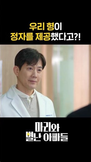 우리 형이 정자를 제공했다고?! #shorts | KBS 방송