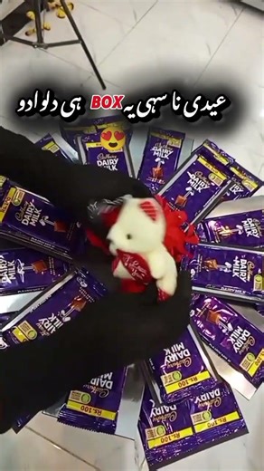 ​DIY Eid Explosion Box Ideas 2026 | Chocolate & Teddy Gift Box