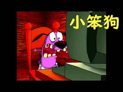 【膽小狗英雄】嘴砲電腦合集