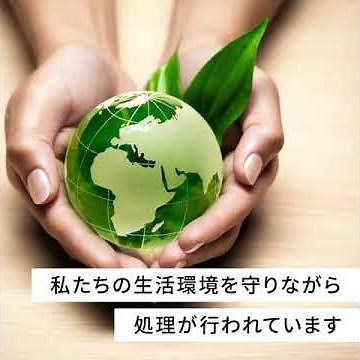 産業廃棄物の処理方法とは？