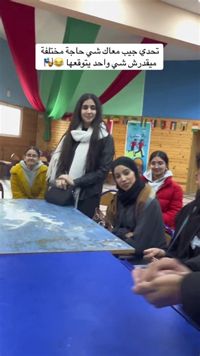 Unique Challenge with Moroccan Theatre Vibes 🎭