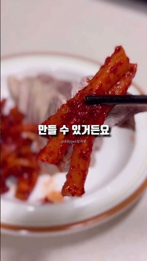 How to Make Crunchy Bossam Radish Kimchi Like a Famous Restaurant