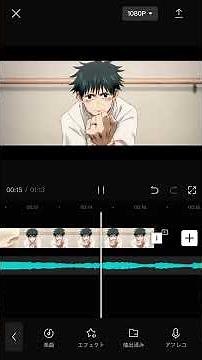 キャップカット編集の仕方