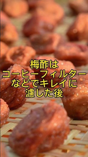 梅干しにカビがきた時の対処方法！
