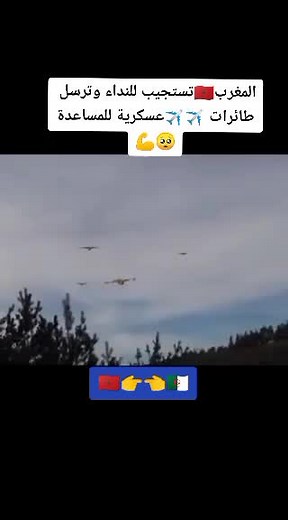 Aerial Firefighting Techniques Using Specialized Aircraft