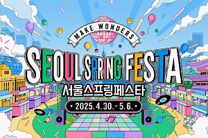 Spring Festivals This April and May as ‘Fun City Seoul’ Fills With Excitement -