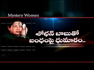 Politician Jayalalitha Biography - Mystery Women - Part 1 / 3