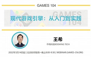 03.如何构建游戏世界 | GAMES104-现代游戏引擎：从入门到实践