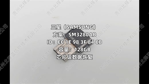 三星（SAMSUNG）128GB一体化存储U盘，数据恢复
