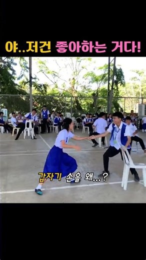 모두를 설레게 한 0.1초 😉설렘주의