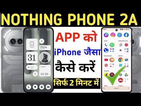 How to set app drawer in nothing phone 2a plus | nothing phone 2a me swipe up to show drawer app