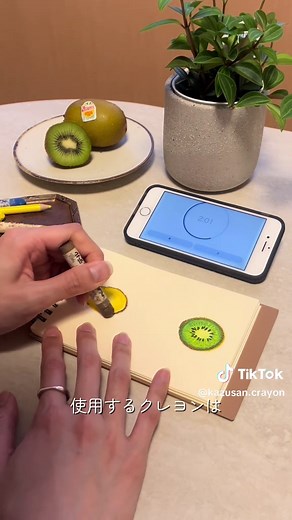 簡単に描くリアルなキウイのアート