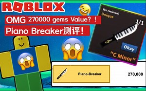 【KAT】Roblox KAT 钢琴刀 测评  GamePlay！