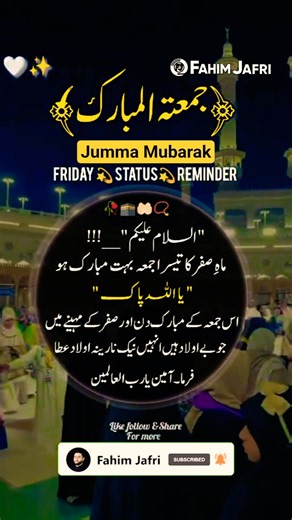 Safar Ka Teesra Jumma Mubarak | Safar 2026 | سفر | Jumma Mubarak Status | Naat | Friday Shorts