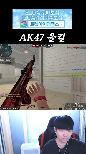 랭크전에서 AK로 올킬 [서든어택]