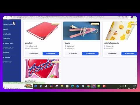 ระบบ แจ้งของหาย ตามหาของ คู่มือการใช้งานระบบความดี