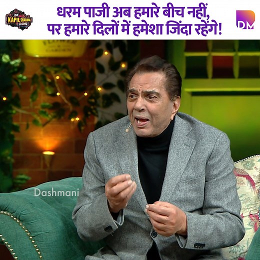 578K views · 15K reactions | Dharam Paaji is no longer among us, but he will always remain alive in our hearts! #Dharmendra #RIP | Dashmani | Facebook