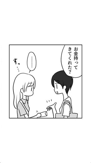 『14歳のエレジー DV、貧乏、不登校──それでも家族のために、生きた』(209) #マンガ #エッセイ #不登校 #毎日更新 この作品の次回更新は4/22！