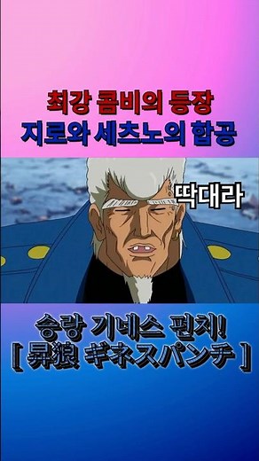 [Toriko] What happens when the Knocking Master and the Gourmet National Treasure team up
