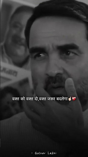 Time Change Evrything❤️‍🩹 #time #feeling #lifelessons #podcast #pankajtripathi #motivationalvideo