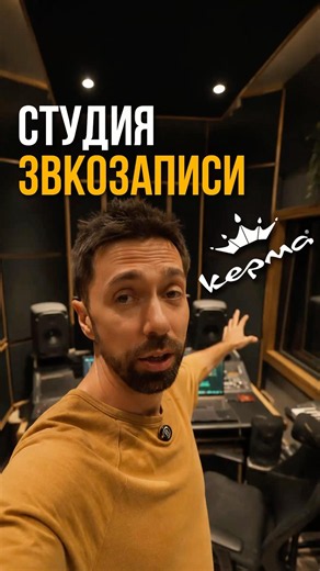 Студия звукозаписи на заводе гитар Kepma