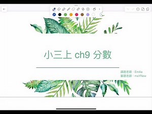 [Primary 3 Math, Kangxuan Edition]: Unit Nine - Fractions #ElementaryMath #Primary3Math