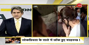 #DNA : शाहरुख-आर्यन की मुलाक़ात में क्या हुआ? अन्य Videos यहां देखें - bit.ly/Zeevideos | Zee News