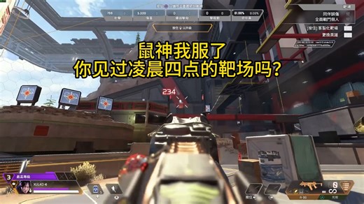 鼠神我服了，凌晨四点偷溜DF集锦靶场练枪，你见过凌晨四点的靶场吗？天道会酬勤吗？