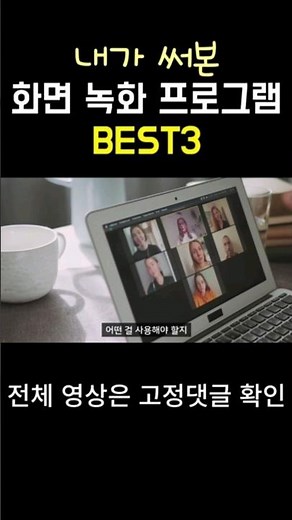 컴퓨터 화면 녹화 방법 무료, 워터마크X, 설치가 필요없는 화면 녹화 프로그램 포함