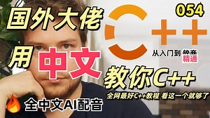 【Cherno】【C++ 教程】【054】C++中的栈内存与堆内存 Stack vs Heap Memory in C++