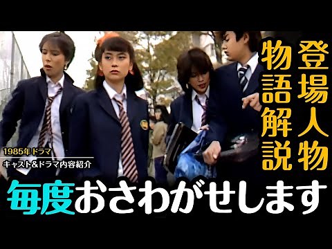 Sorry for the Trouble [Characters and Story Explanation] A huge hit drama starring debuting actre...