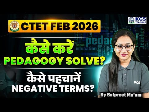 CTET FEB 2026 | How to Solve Pedagogy | CDP By Satpreet Mam | KGS Teaching Exams