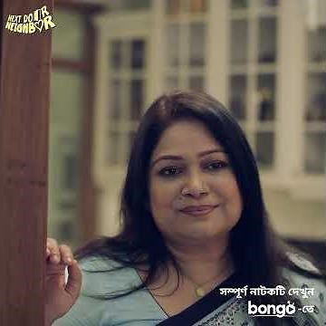 বাবা মায়ের সামনে নকল স্বামীর অভিনয় | Next Door Neighbor | #Partho #Aisha #banglanatok #shorts