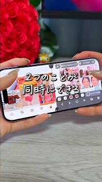 How to split your screen and view two screens simultaneously! It's free and ad-free, which is ama...