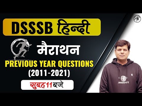 DSSSB हिन्दी MARATHON | IMPORTANT FOR ALL TEACHING EXAM | CLASS-5 | BY RAHUL SIR | ADHYAYAN MANTRA |